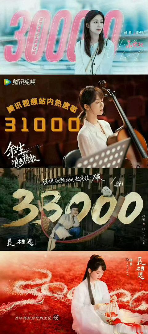 看看腾讯视频里面的那部剧角色受欢迎，当然是杨紫的好几部都上榜了呀！有些人就是不承