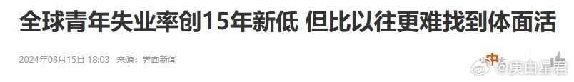 你就是阵痛的代价 当前的经济处于一个极致分化与割裂的状态。大部分人因为房地产的深