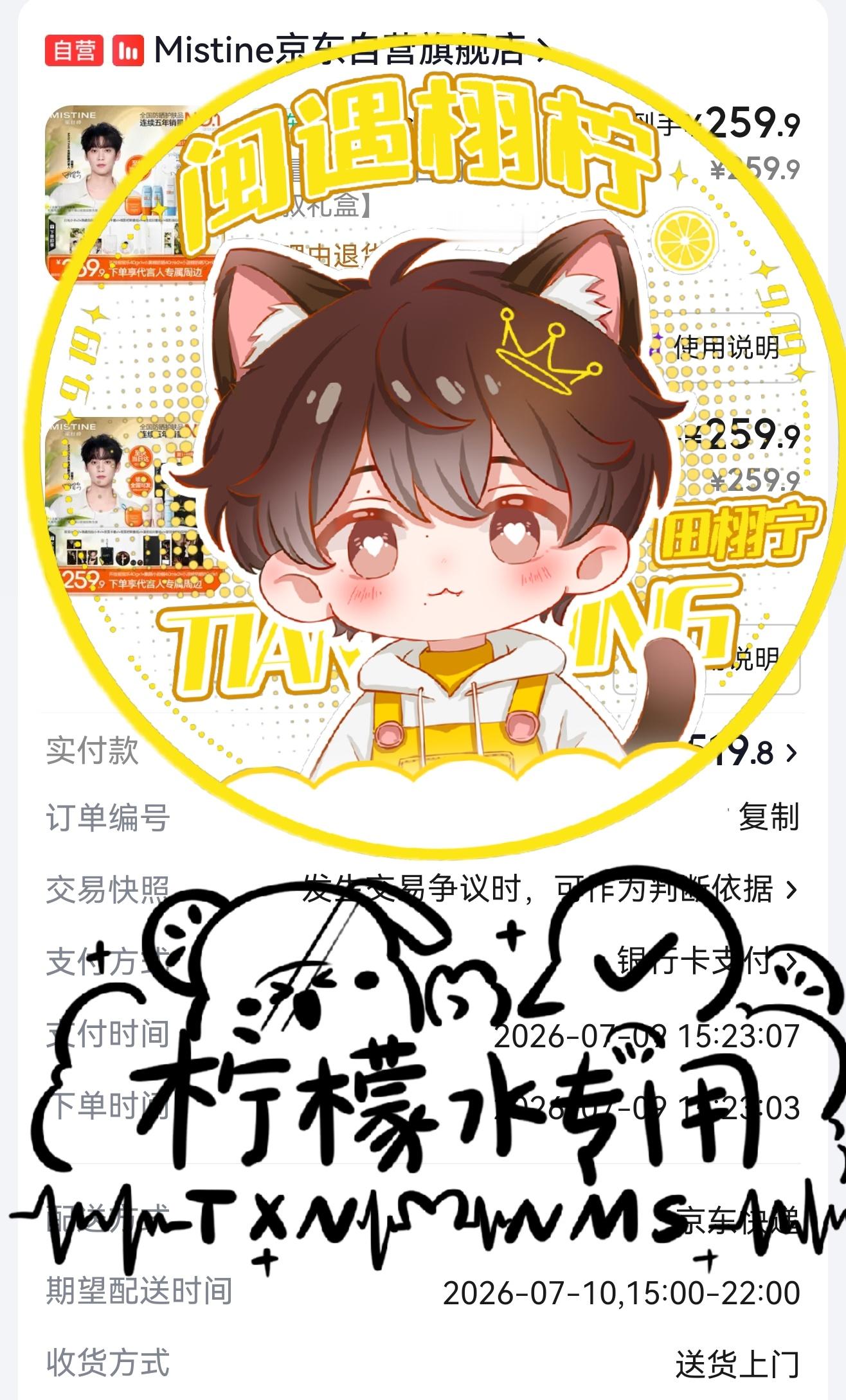 田栩宁MISTINE全球防晒代言人以光为约栩Ning闪耀蜜丝婷考试结束，刚把📱