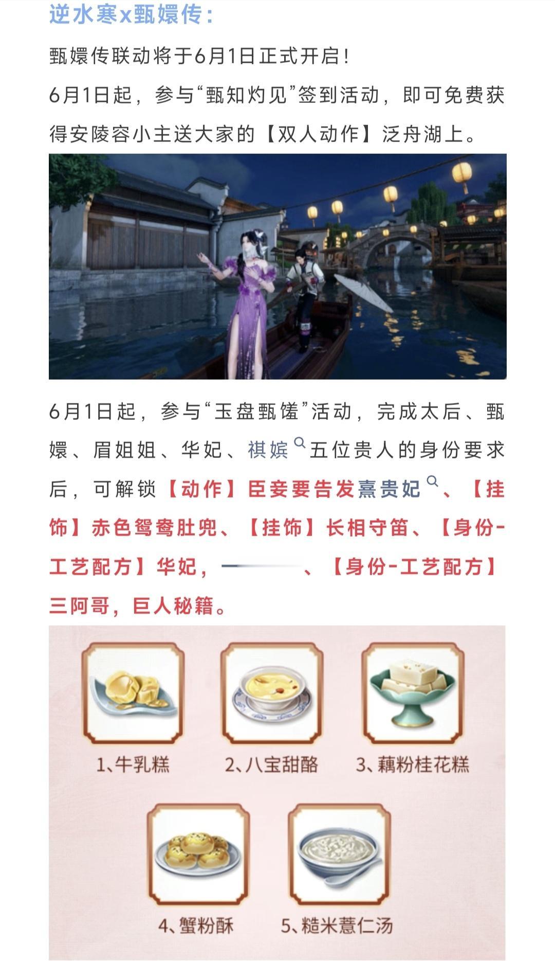 甄嬛传时装买一送二，最少3块钱可入手，甄嬛传时装买一送二，最少3块钱可入手，离线
