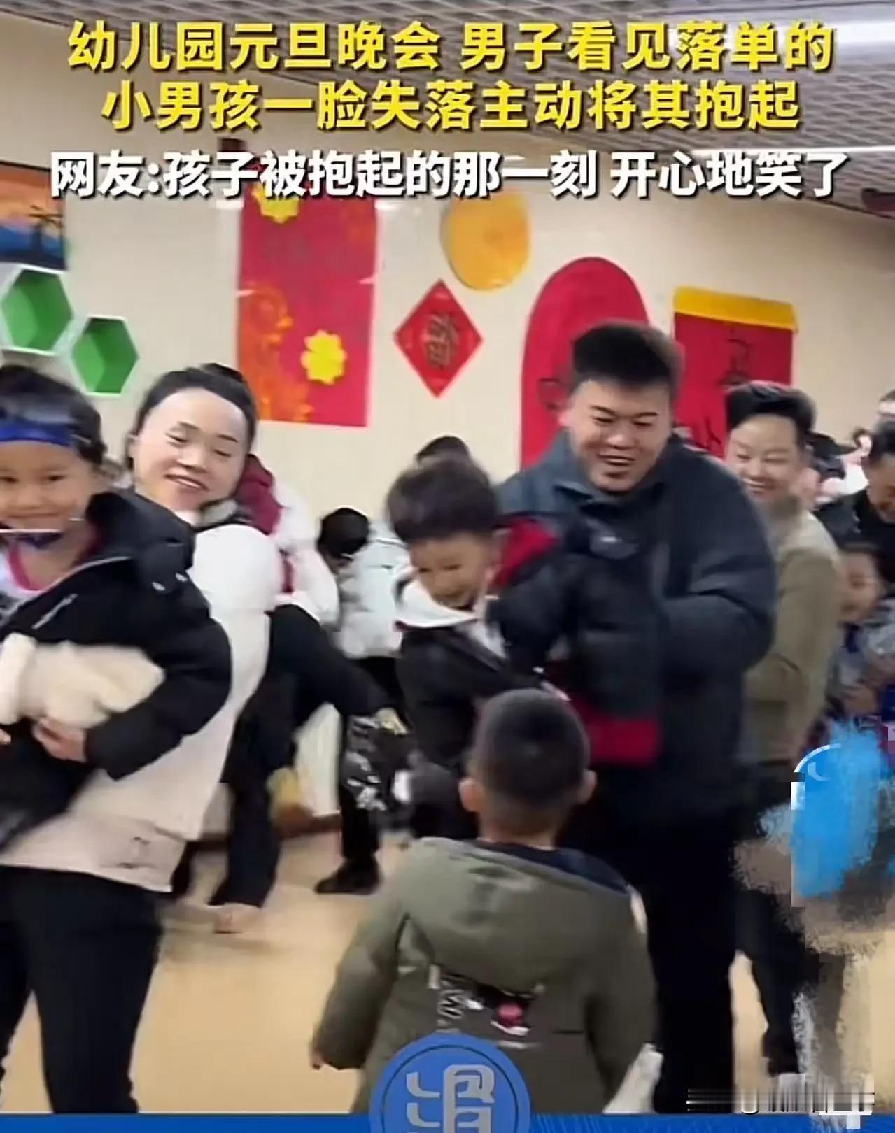 心酸又感动！陕西icon，一幼儿园举办元旦亲子活动，一个父亲正抱着自己的儿子，却