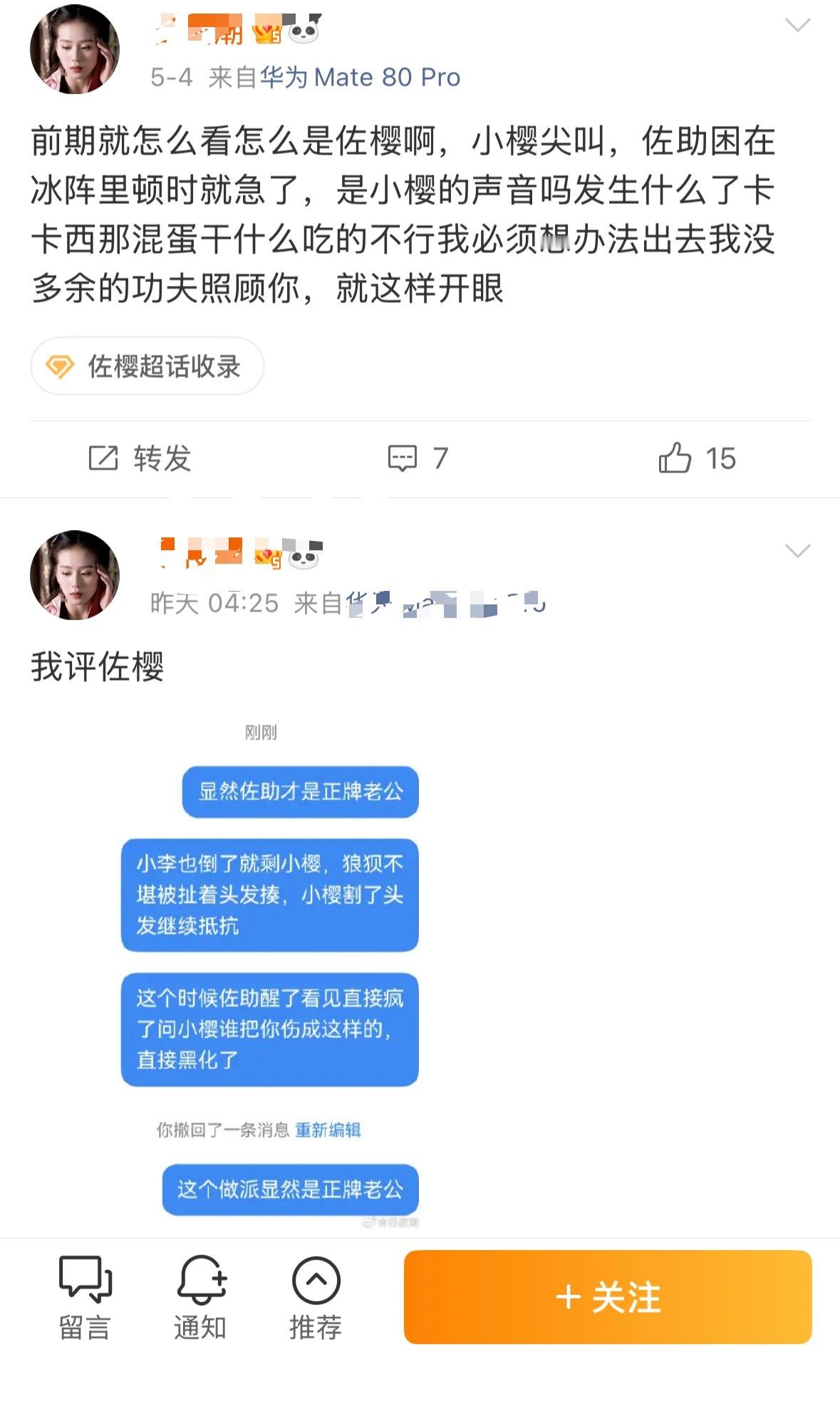 大烧烤的佐英婆不如看这个 
