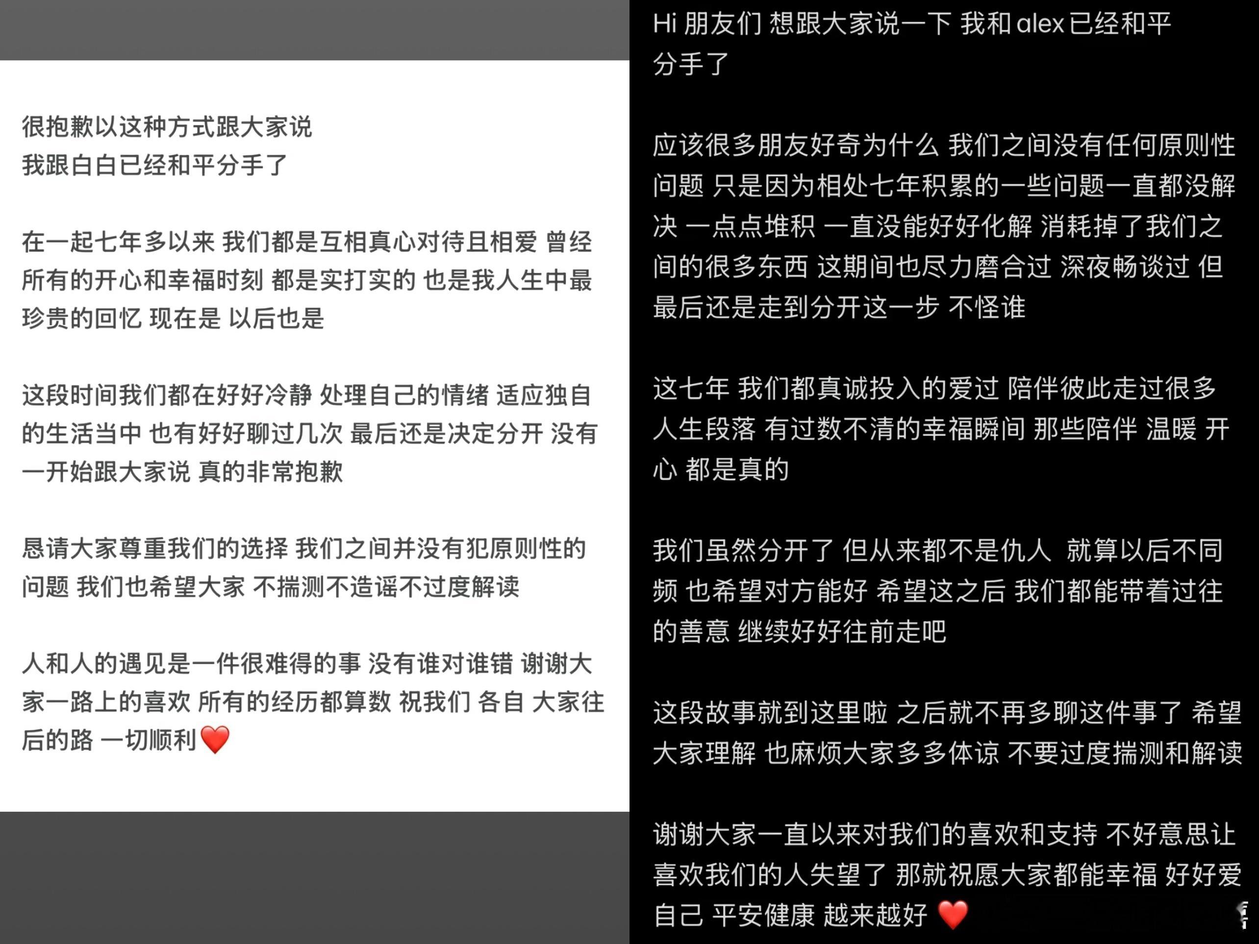 力白不吃土豆宣布和平分手了啊之前老看他们俩情侣日常我以为结婚了！Alex.   