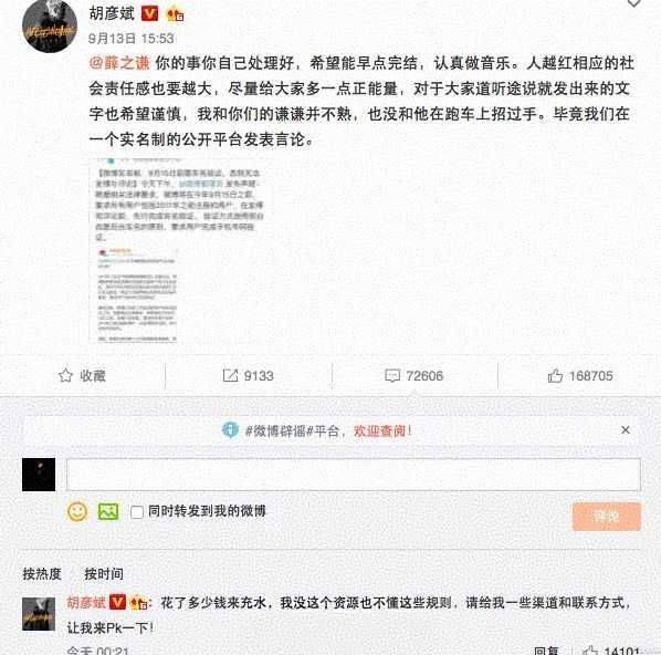 正月十五恰逢月全食，只有胡彦斌记得今天是元宵节，娱乐圈纷纷扰扰，与郑爽恋爱过的胡