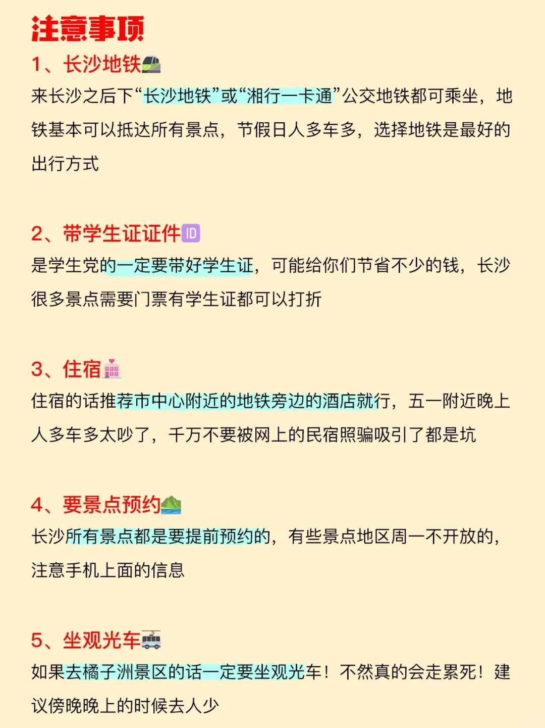 女友熬夜😭亲手画的长沙地图❗️太贴心了😭
