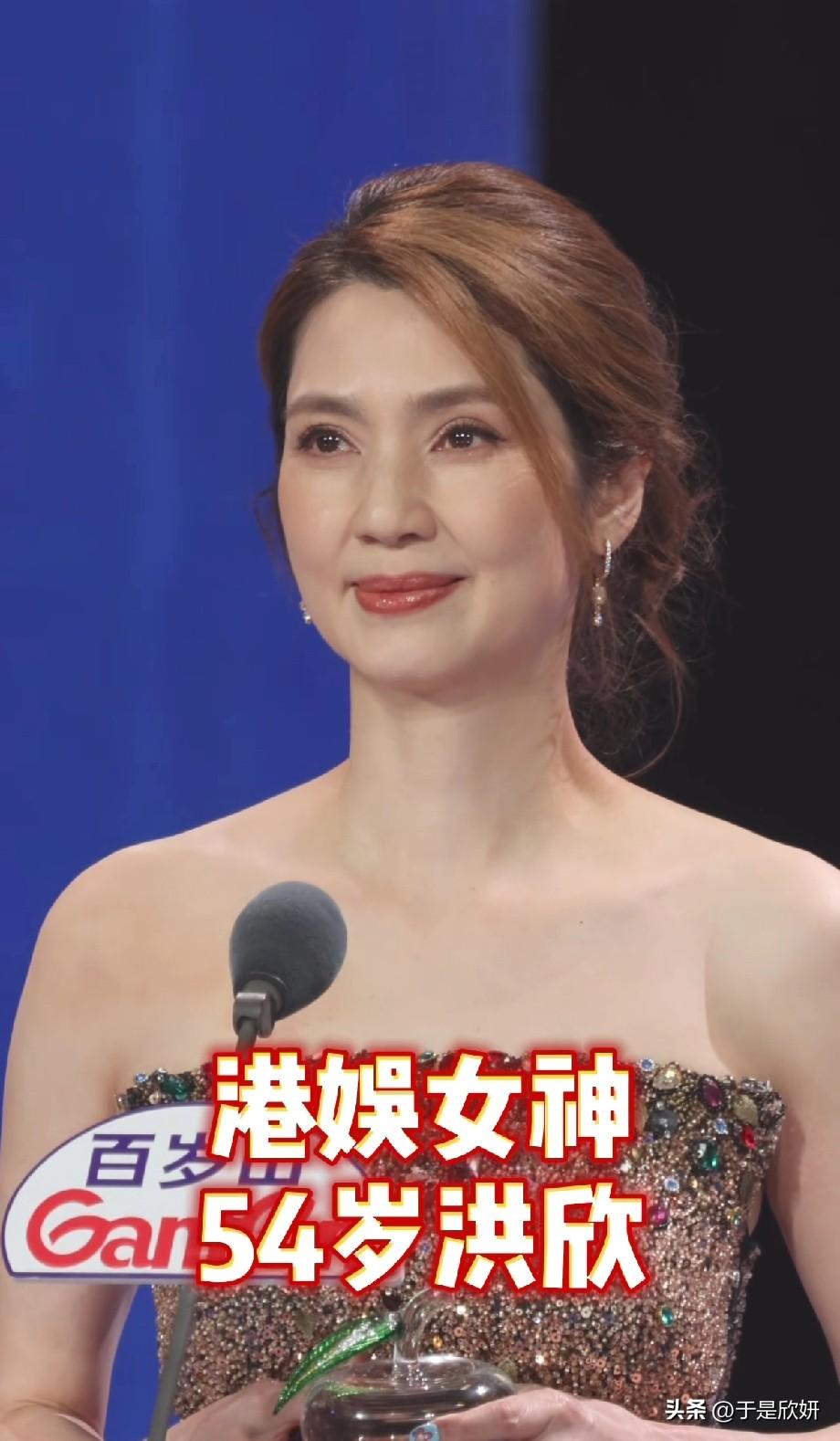 54岁的洪欣，终于活成了所有人羡慕的模样！✨
 
在最近的颁奖礼上，她一袭抹胸碎