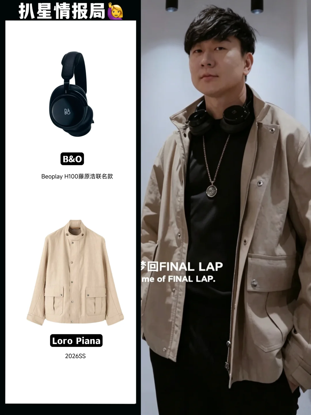 被林俊杰的私服品味狠狠戳中！