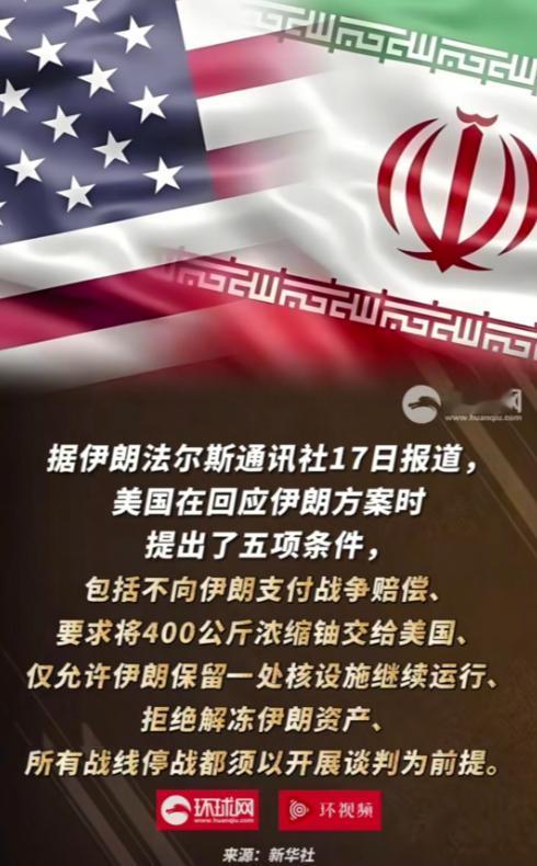 美国基于中东战略、核不扩散原则、全球地缘格局平稳、人类文明进步基本面等因素，正式