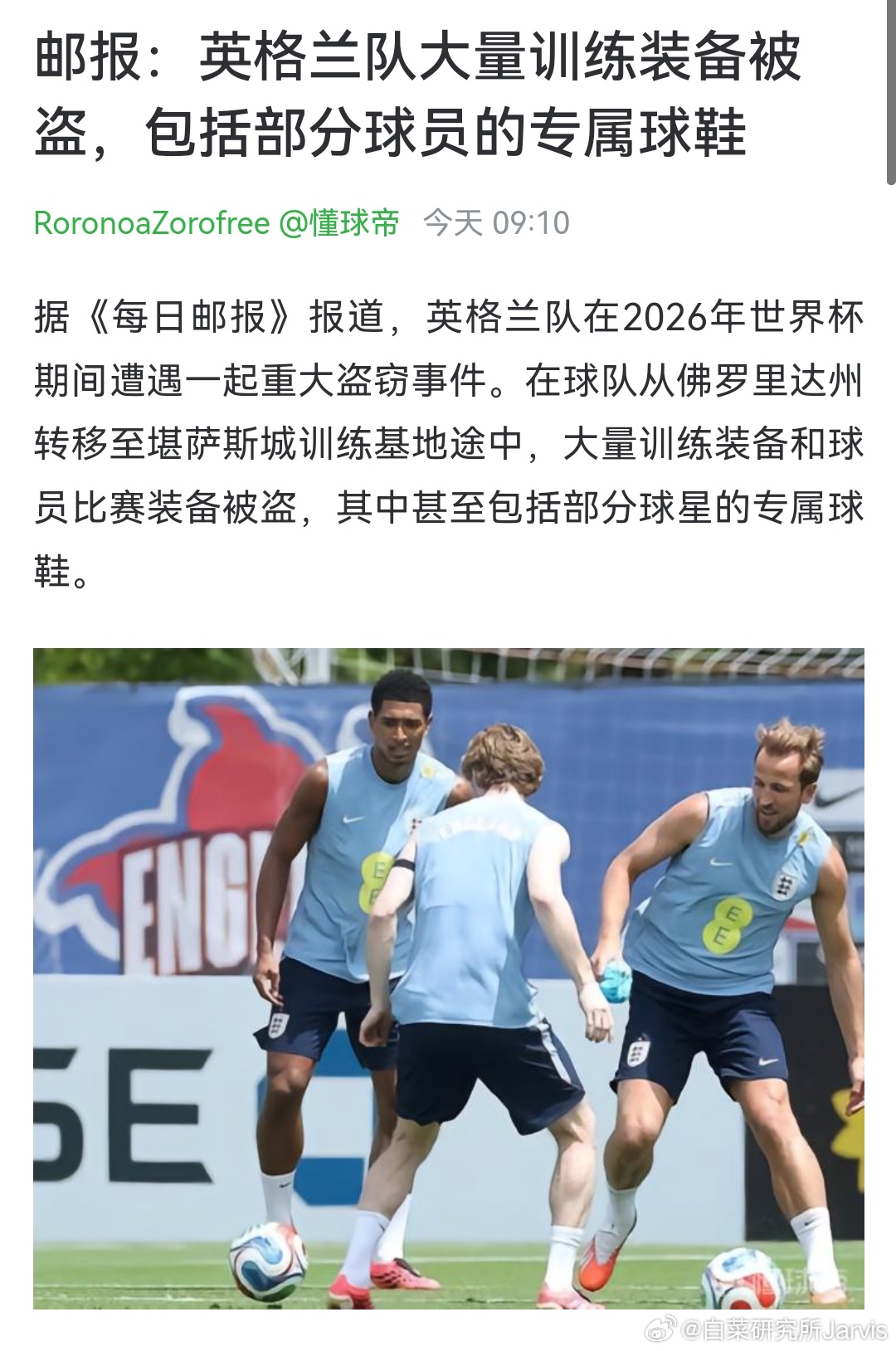 英格兰训练物资被洗劫一空，再想想阿尔特塔之前雇专业扒手来训练球员心态。窝巢，你们