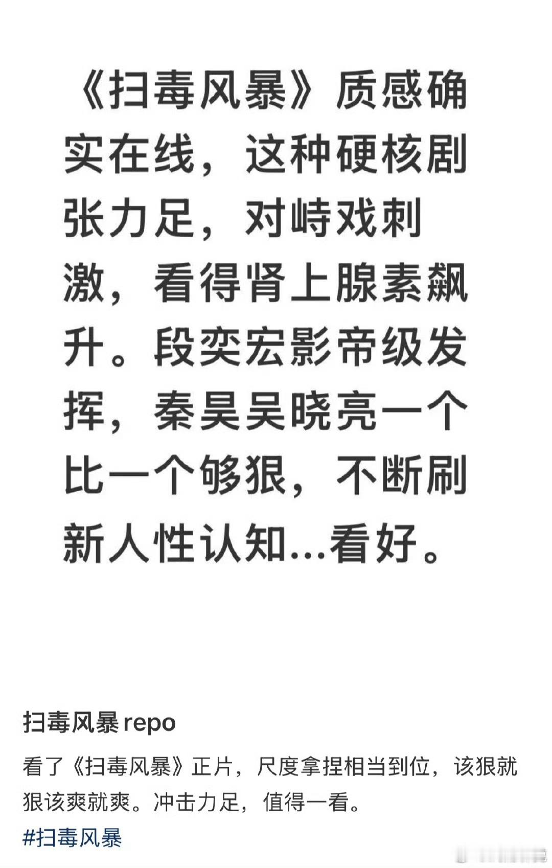 恕我直言这两演员比起张译就是一种不确定性[doge] ​​​