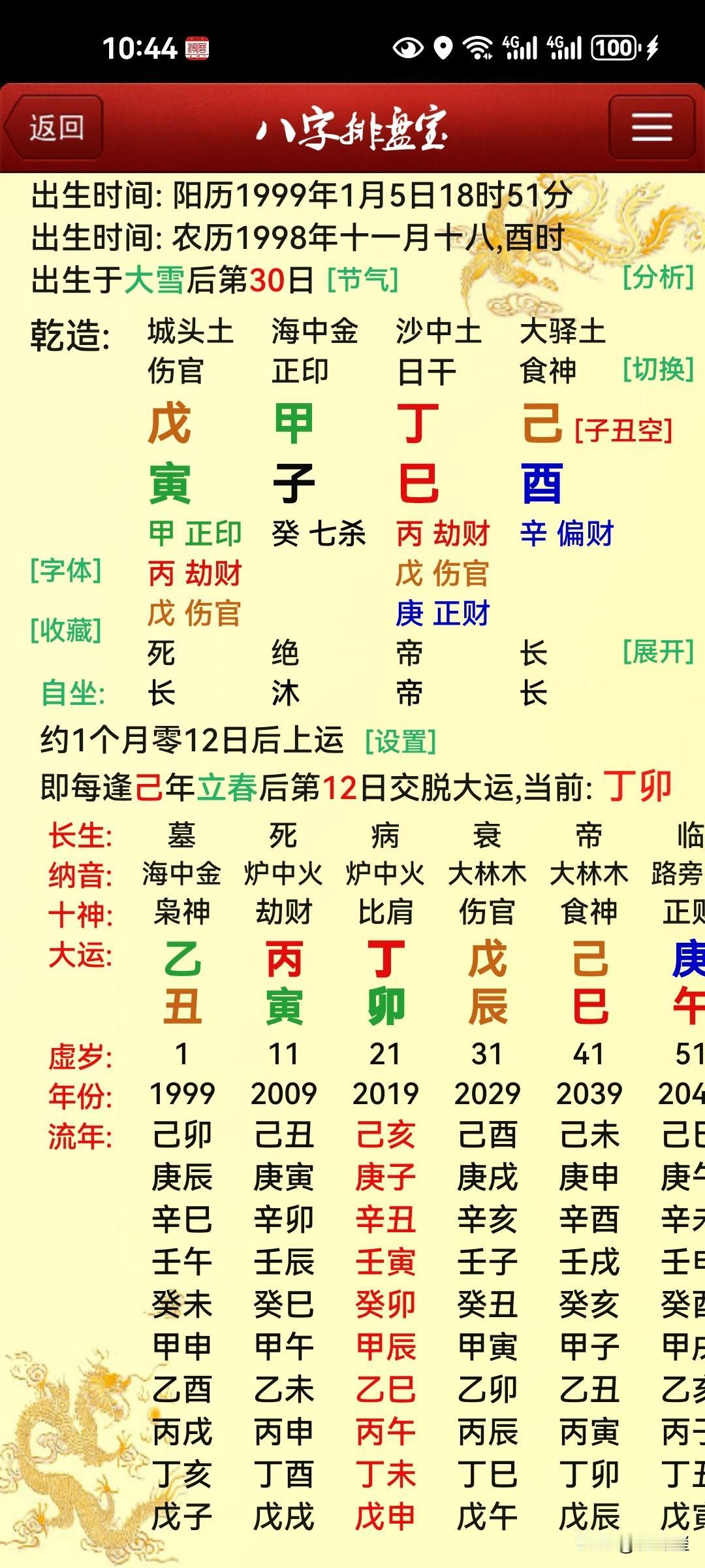 这个人能出国吗？
   男孩的妈妈来工作室，说孩子想出国打工，她就这么一个儿子，