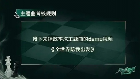 🎀TF四代突围主题曲《全世界陪我出发》 