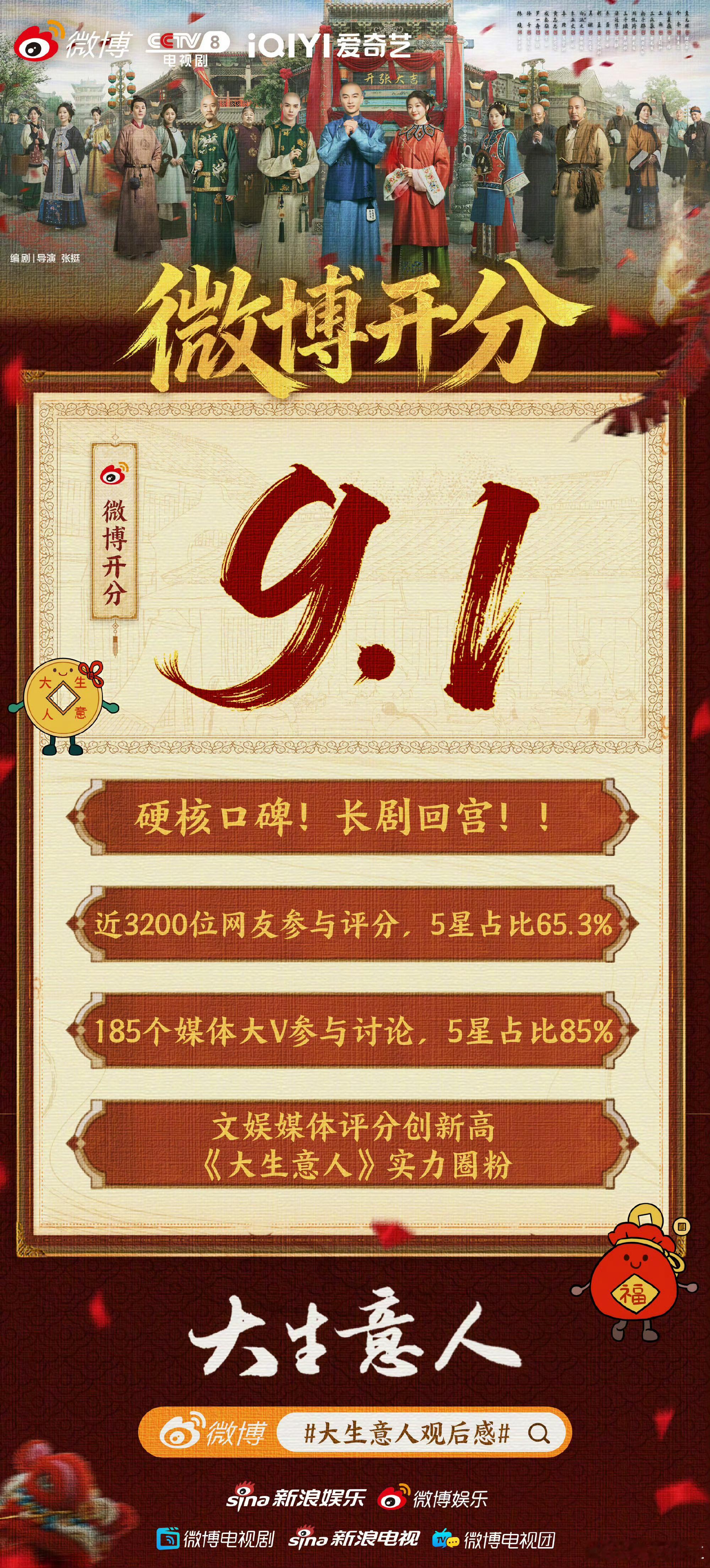 大生意人真的好看！ 