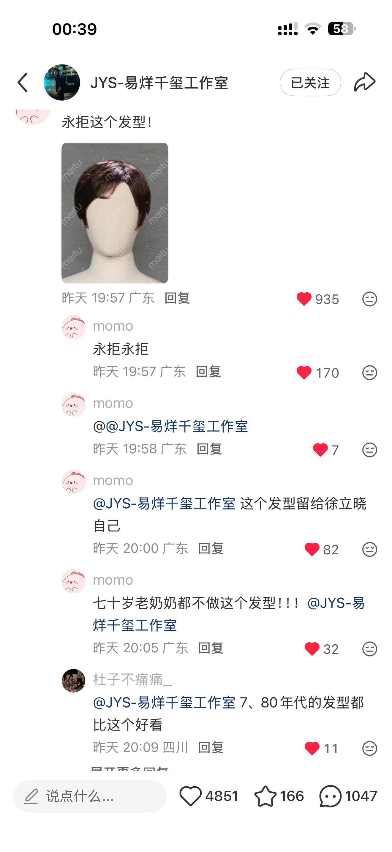 谁懂我看到评论区的救赎感徐立晓做造型的手艺已经到了七十岁的老奶奶老爷爷都不做的地