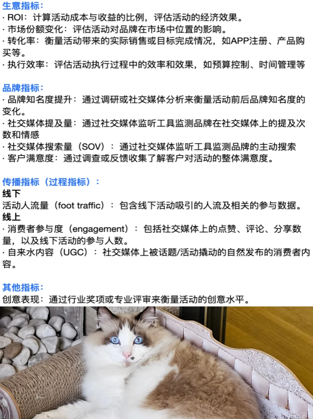 秋招每日一题｜如何衡量campaign的成功与否