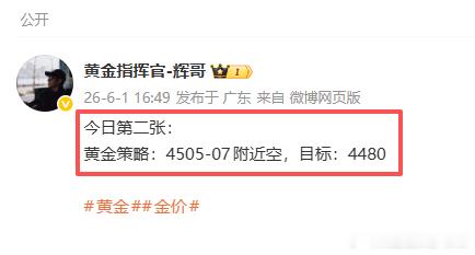 今日第二张提前布局空单精准拿捏！！别人喊你这里做多那里做多，每一次跟风都是亏米，