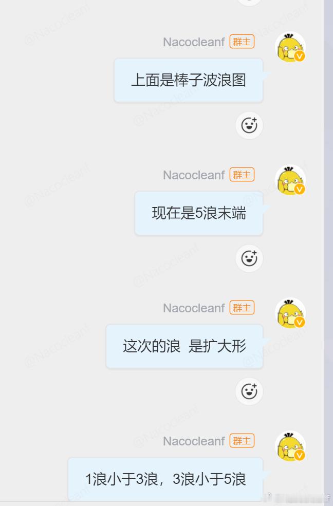 预告一下，今晚9点，N哥在群里和老铁们讲点特别重要的信息，然后就解散群了，没群的