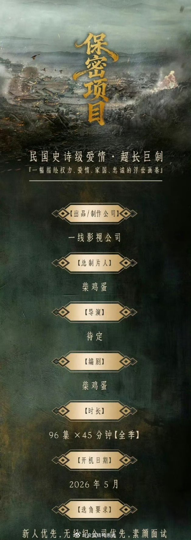 柴鸡蛋新剧。全季96集的意思是好几季嘛，按理说如果第一季够成功的话，俩人还能凑齐