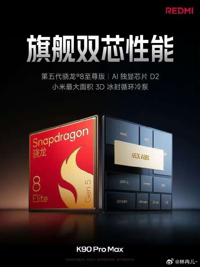 K90 Pro Max：3999元起的国产旗舰“全能王”小米系双旗舰策略再升级，