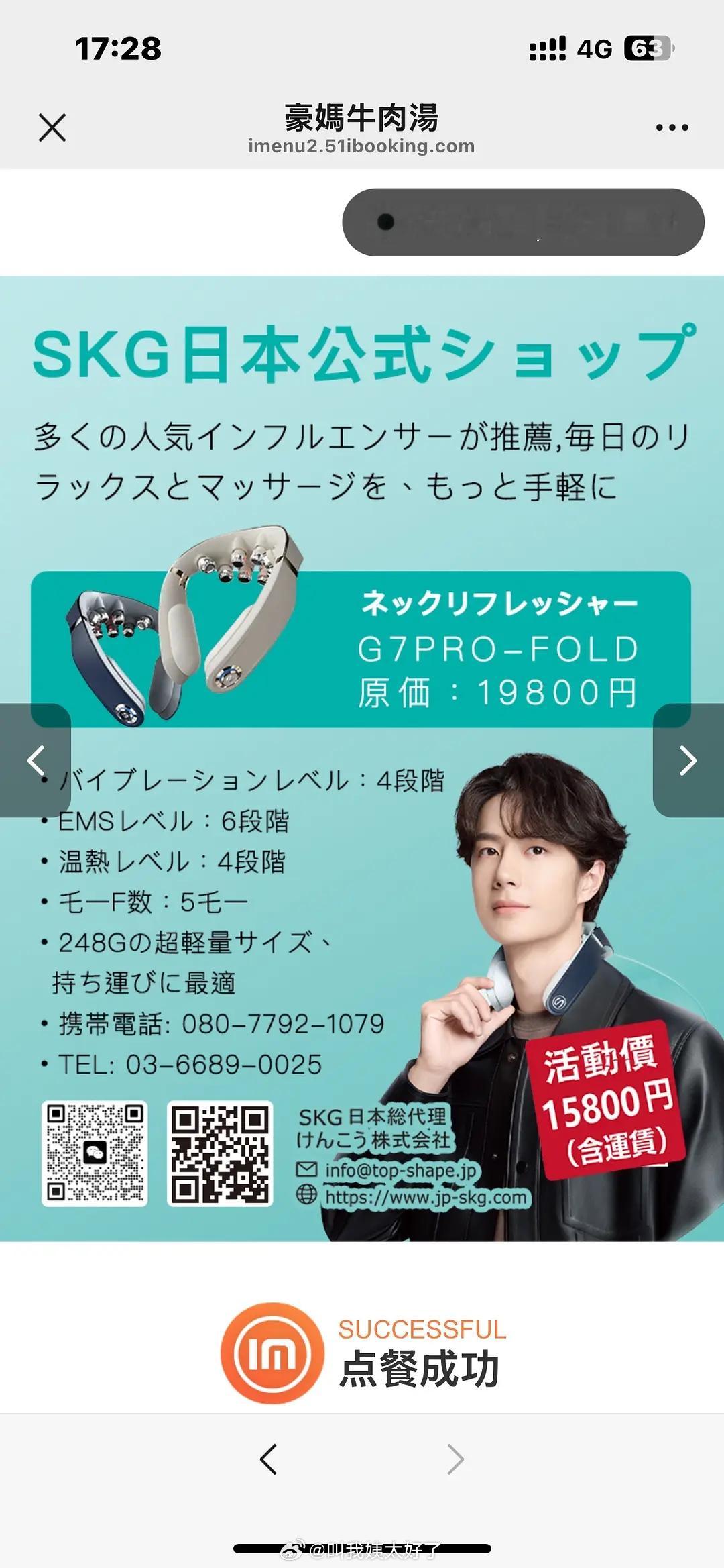 有网友在🇯🇵点个餐然后王一博跳出来了😂啵子是真的全球实火啊 ​​​