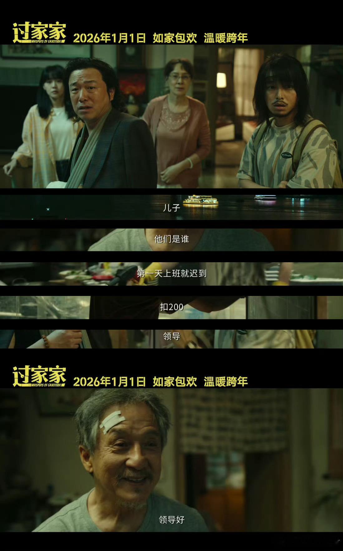 散装家庭图鉴上线，假着假着……居然真处出感情了