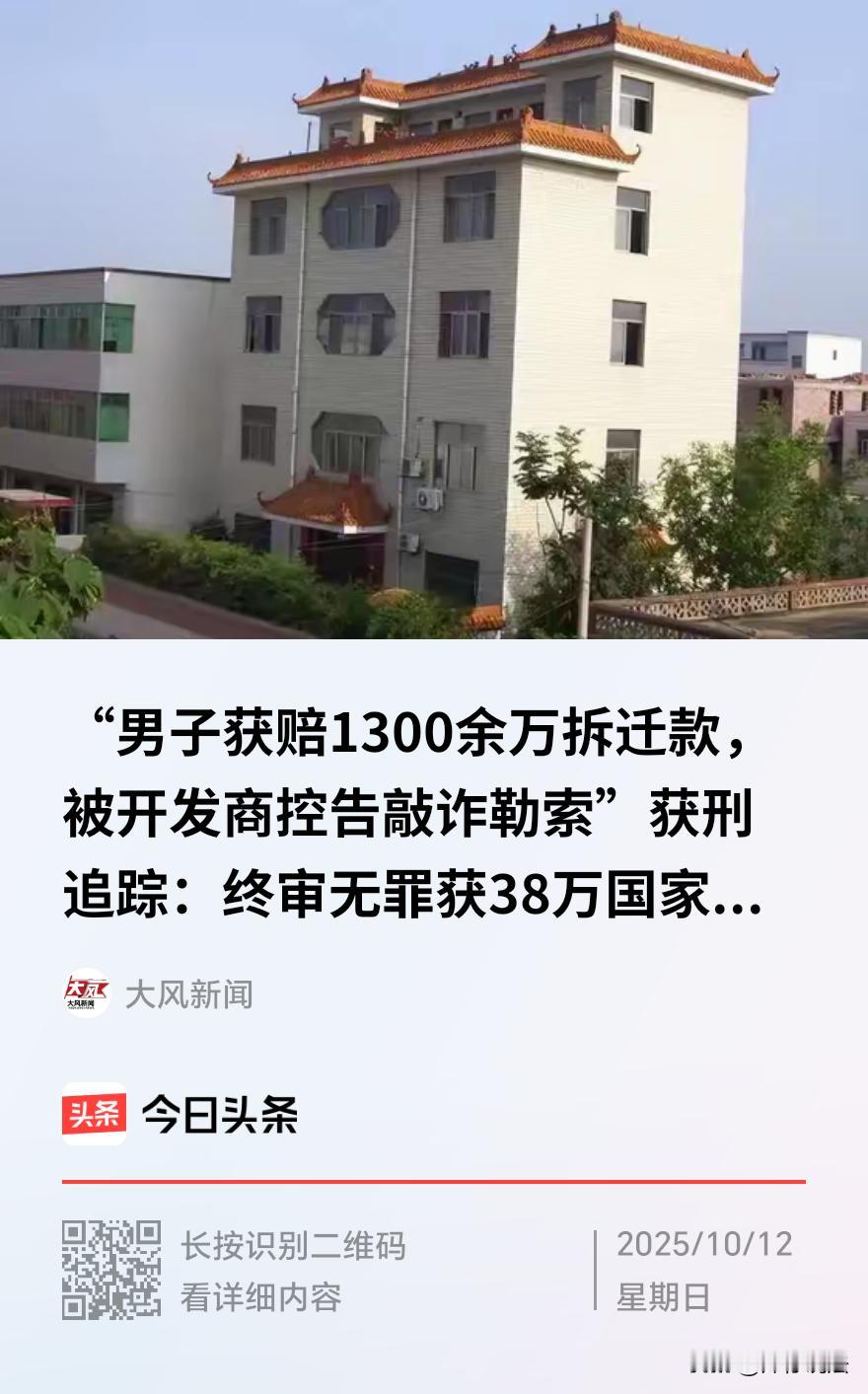 河南郑州，一61岁老人自家1500平方米楼房在多年前被拆迁，开发商白纸黑字承诺“