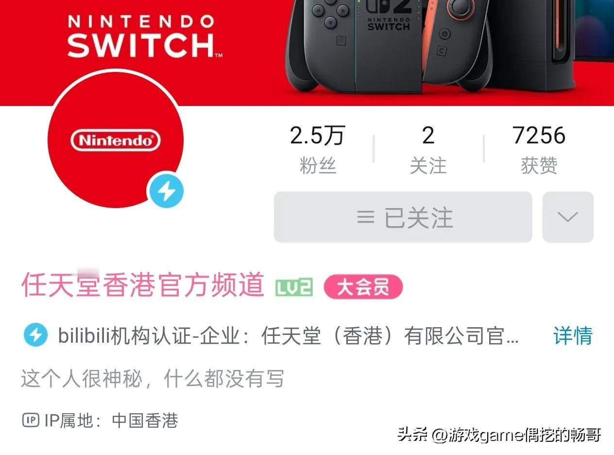 任天堂香港这次玩得够大！

6月5日，任天堂正式入驻B站、小红书等社交媒体平台，