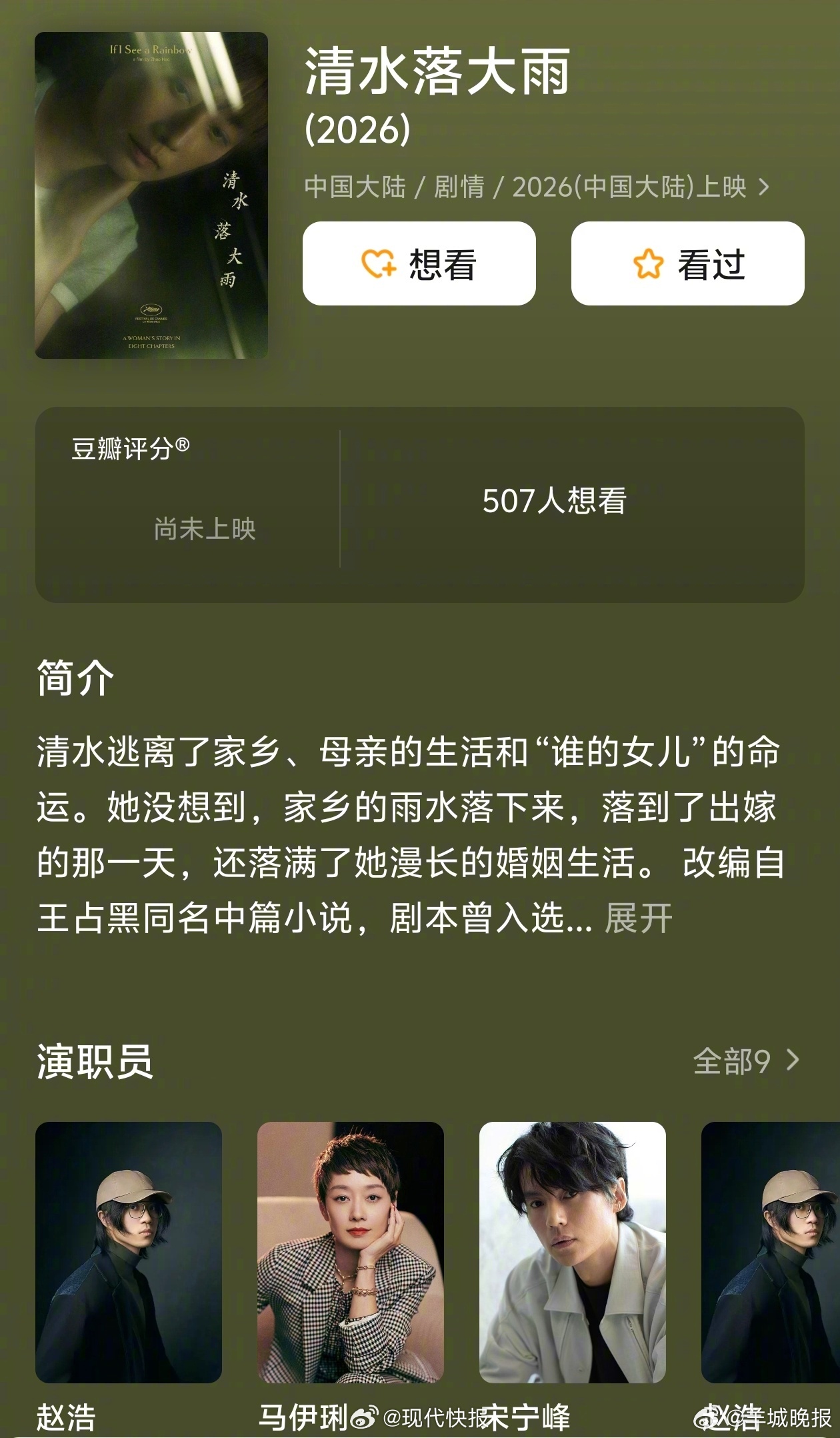 【#宋宁峰塌房波及多部待播剧#】#宋宁峰3部待播剧# 4月1日，演员宋宁峰婚内出