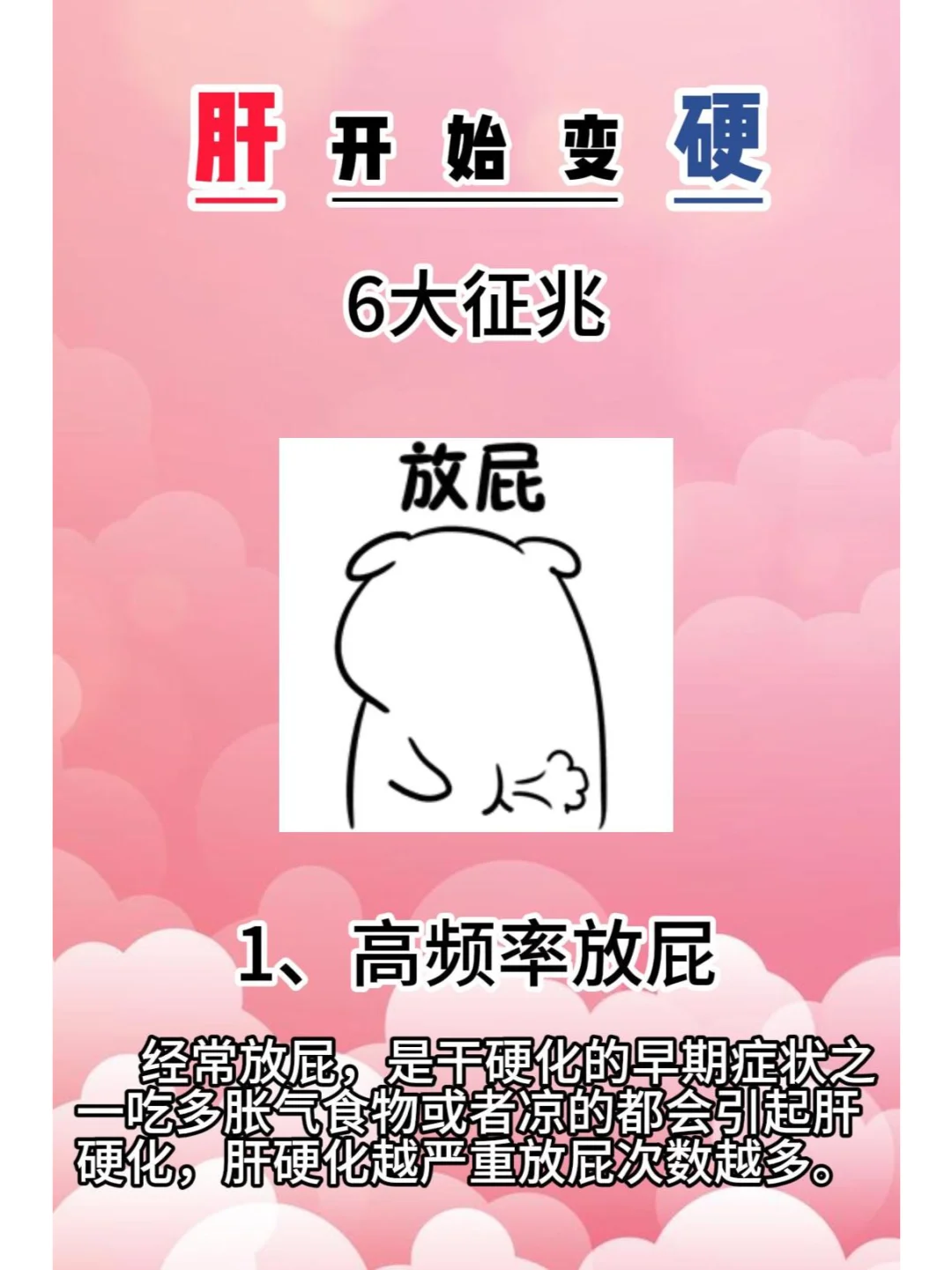 肝开始变硬的6大征兆