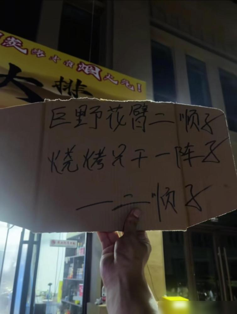 二顺子烧烤师傅：二顺子能干长久才怪呢，看看他写的啥？

我平时经常刷豆二两的视频