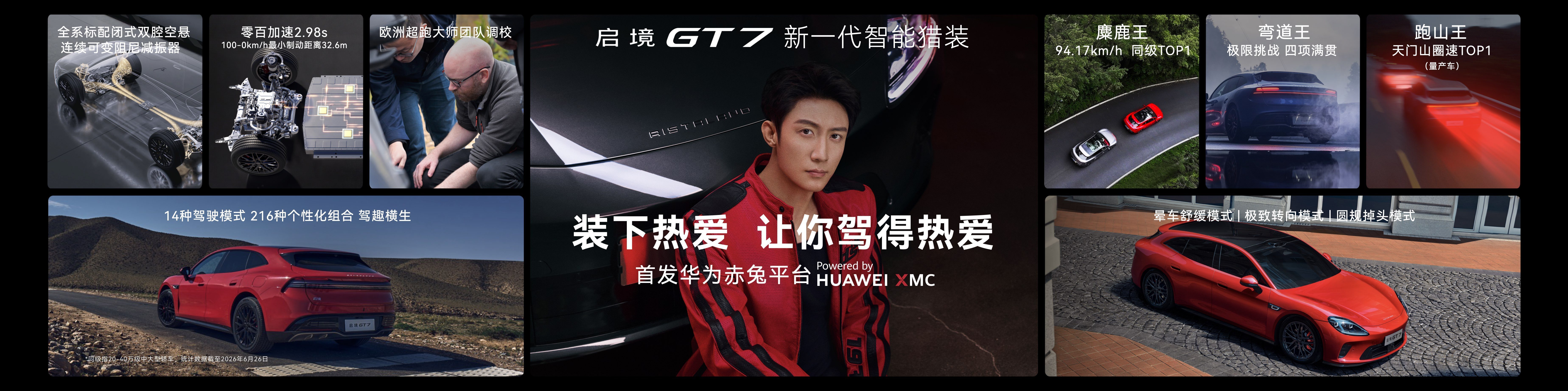 汽车资讯 杭州小莲花场馆，启境GT7正式上市，推出5个版本，售价区间20.99-