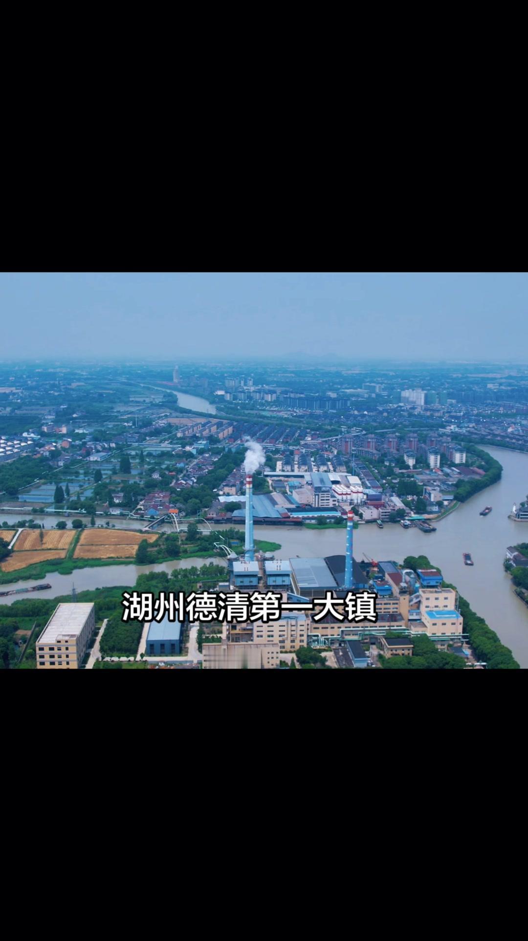 🧐德清第一大镇是新市吗？一直很好奇德清哪个镇最大，查资料发现还真的是新市镇！它