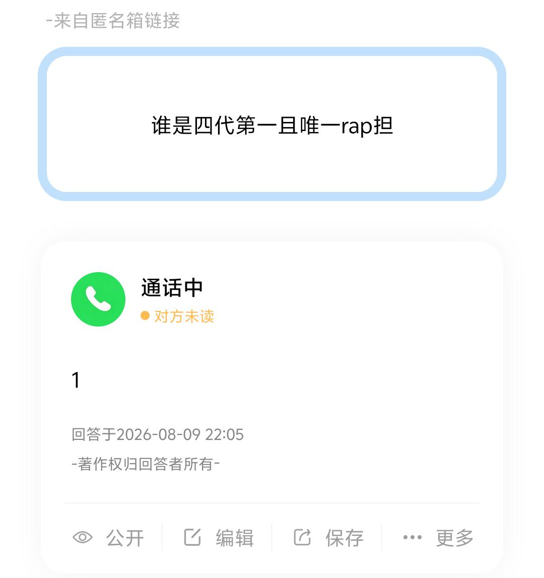 TF家族TF四代庆祝突围结束TF四代二班被指陪跑 【投稿】谁是四代第一且唯一ra