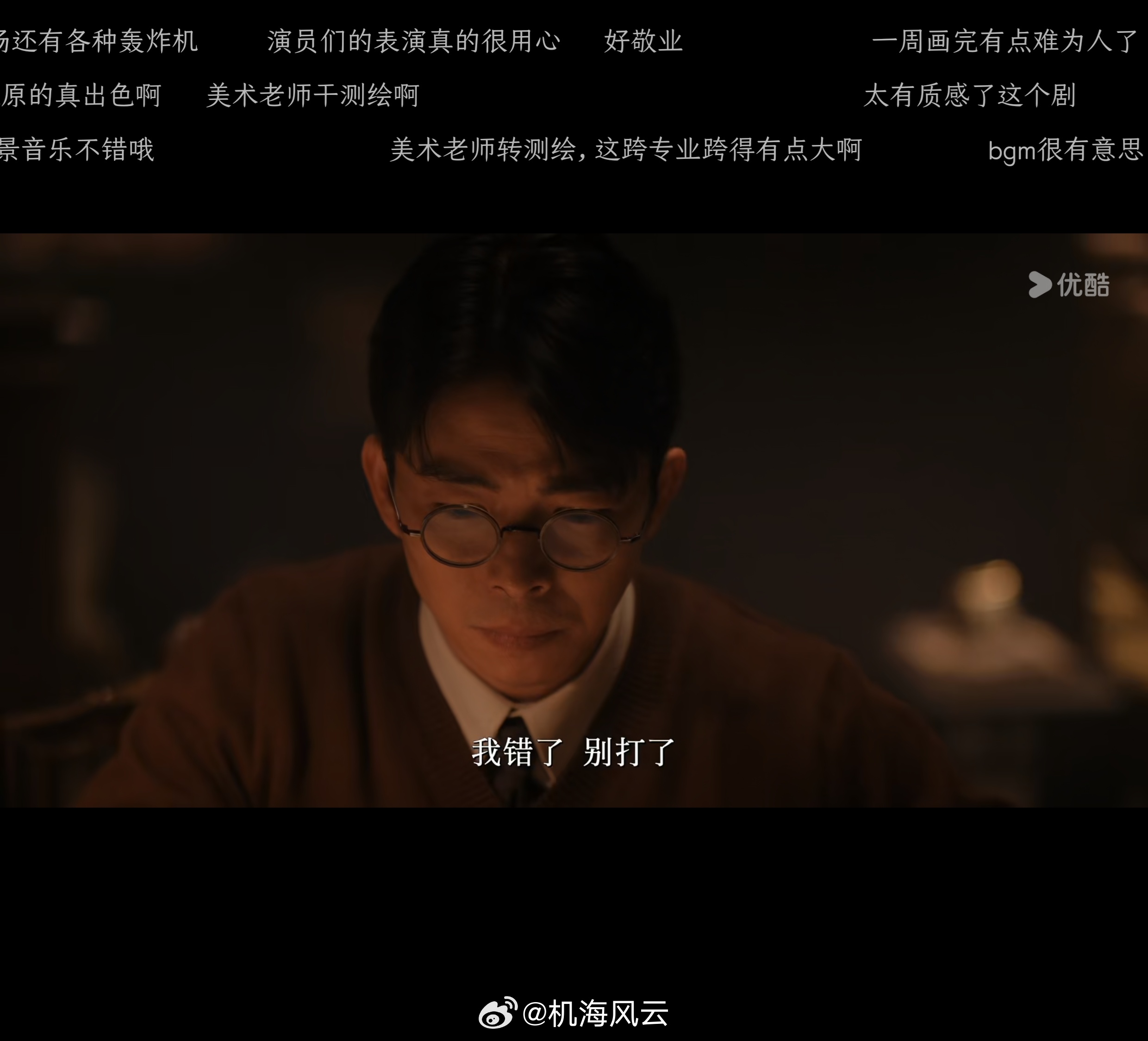好故事，好导演/编剧，好演员……才能奉献出高品质细糠！反人类暴行
