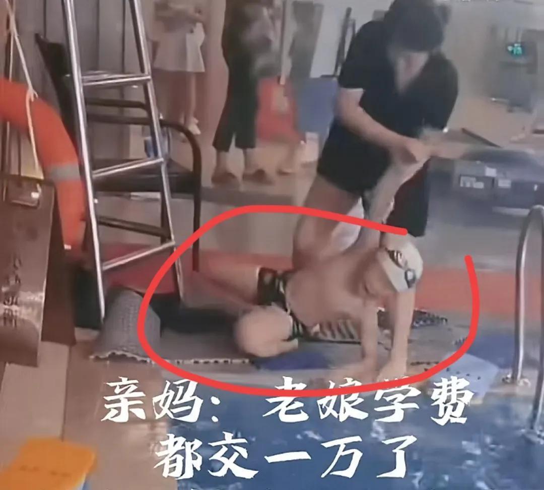 这游泳班不报也罢！
亲妈带孩子来学游泳，小孩儿害怕死活不下水，实在忍不了，强行扔