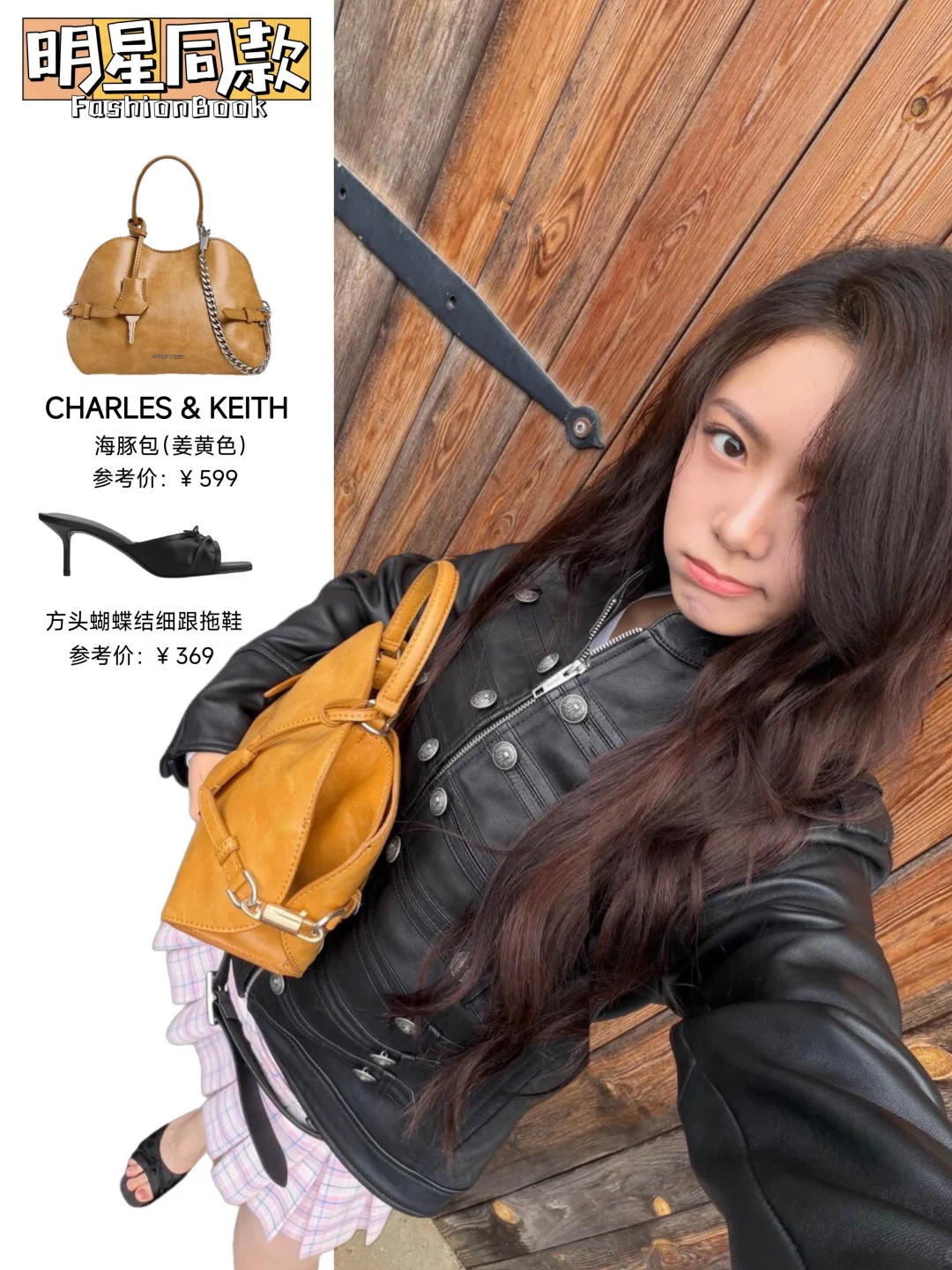 赵今麦更新私服，把都市贵气穿在身上！