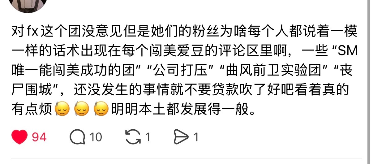 终于有人说出了我的心里话 ​​​