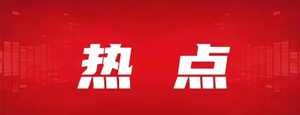 10.20-10.26热点事件前瞻• 10月20日（周一）：全球智能机器人产业大
