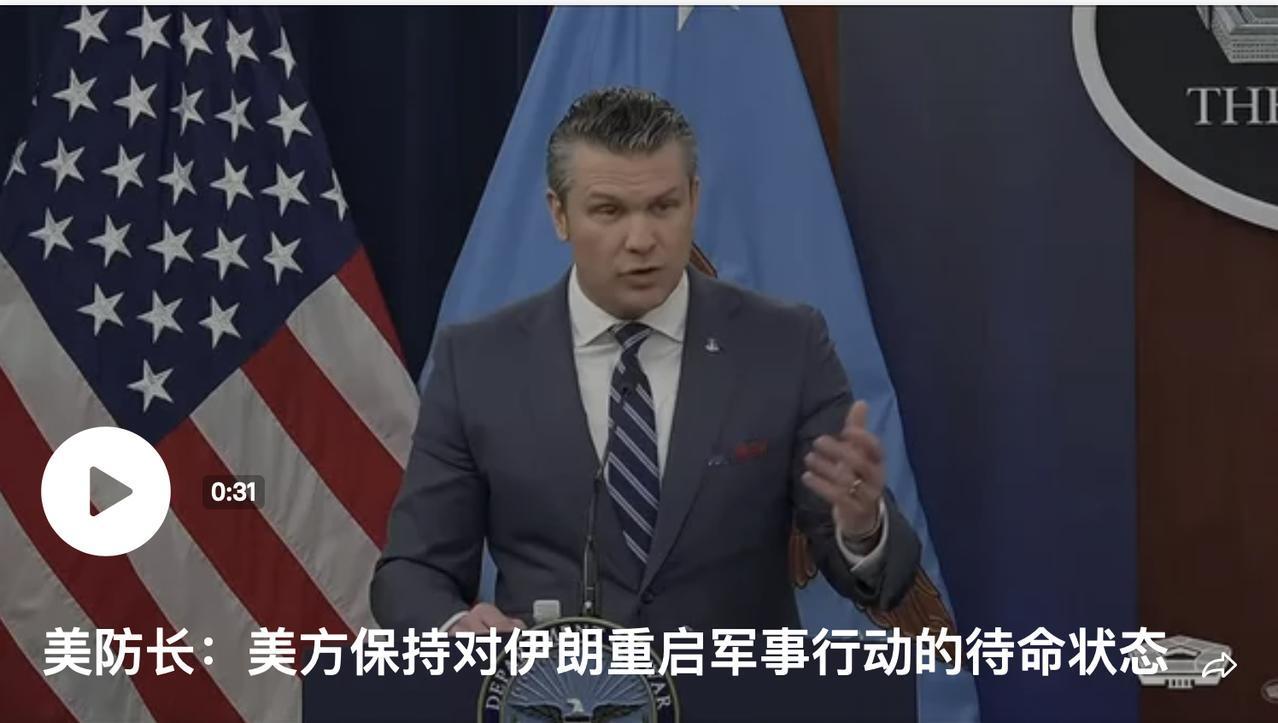 美防长：若伊朗拒绝达成协议，美国将继续封锁并打击基础设施

俄罗斯卫星通讯社 2