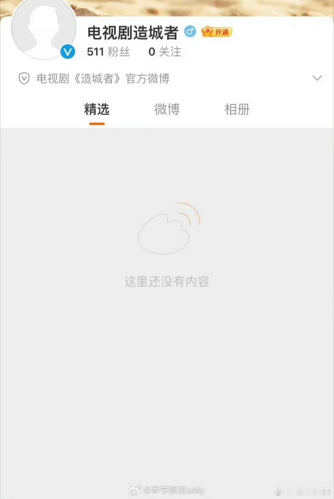 #黄晓明赵丽颖造城者开通官博#赵丽颖和黄晓明这两位备受瞩目的演艺巨星携手合作的新