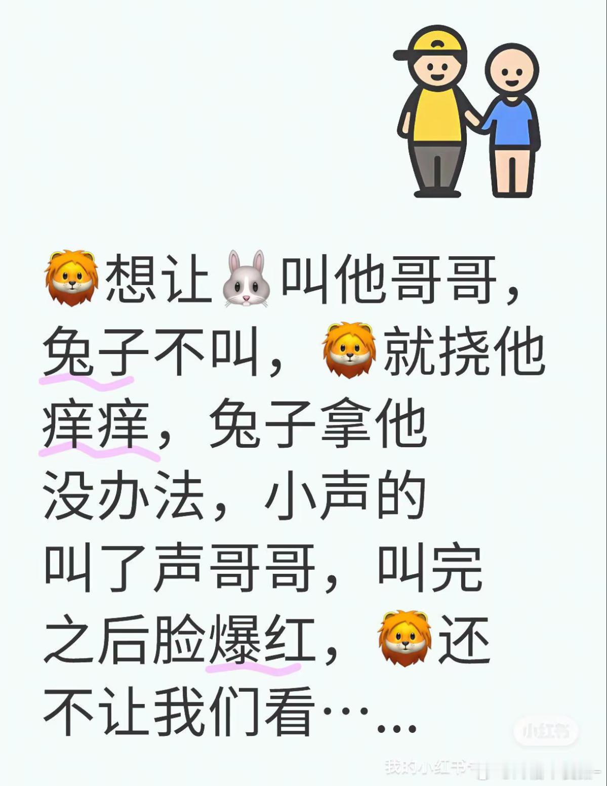 我也想听肖战叫王一博哥哥啊啊啊啊啊啊[干饭人][干饭人] ​​​