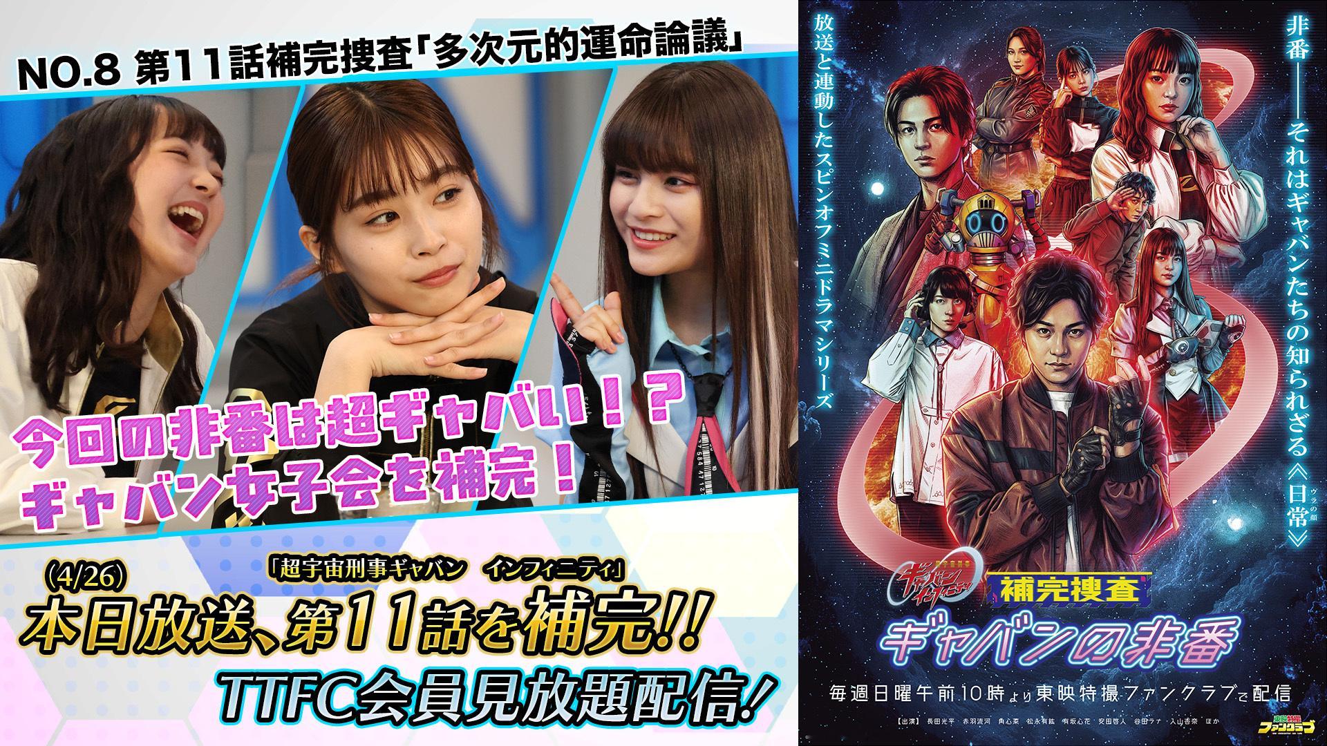 假面骑士ZEZTZ 超宇宙刑事ギャバンインフィニティ補完捜査今回の ギャバンの非