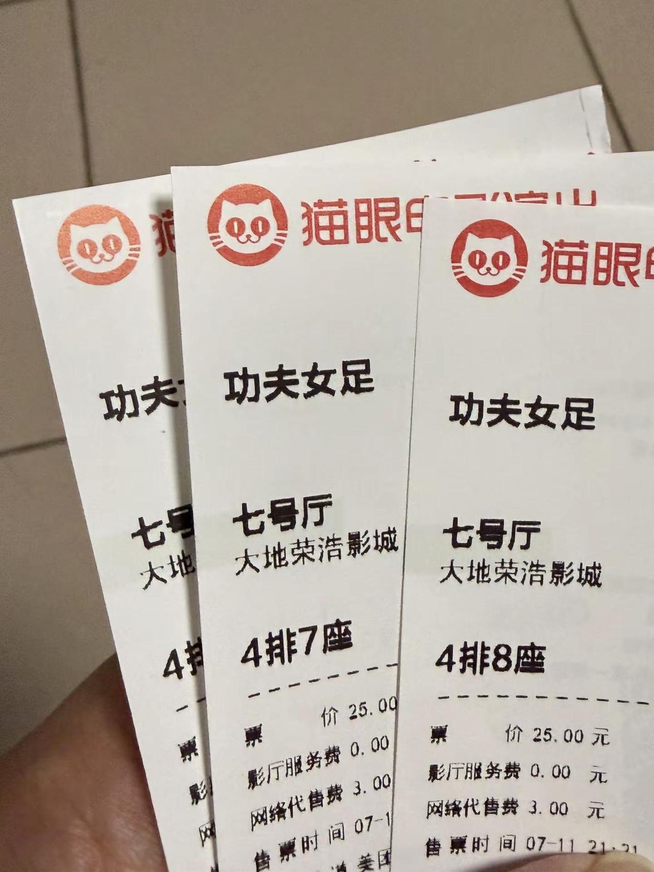 功夫女足好呀！真滴好！电影票安排 周星驰电影票