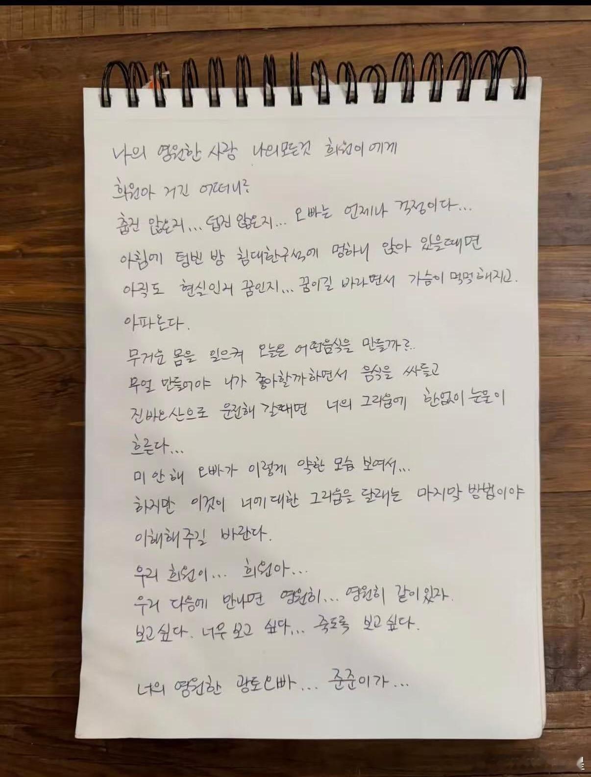 具俊晔发手写信悼念大S具俊晔手写信悼 居然已经逝世一周年了 