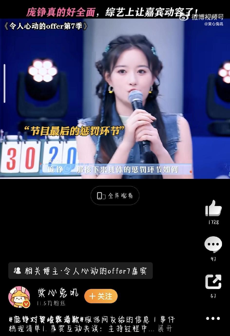 2025年12月21日的星光大赏，本应是群星闪耀的盛宴，却因后台直播中的一系列插