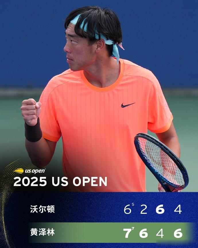 美网2025男单次轮，从资格赛突围的中国香港21岁黄泽林￼以7-6(5)/6-2