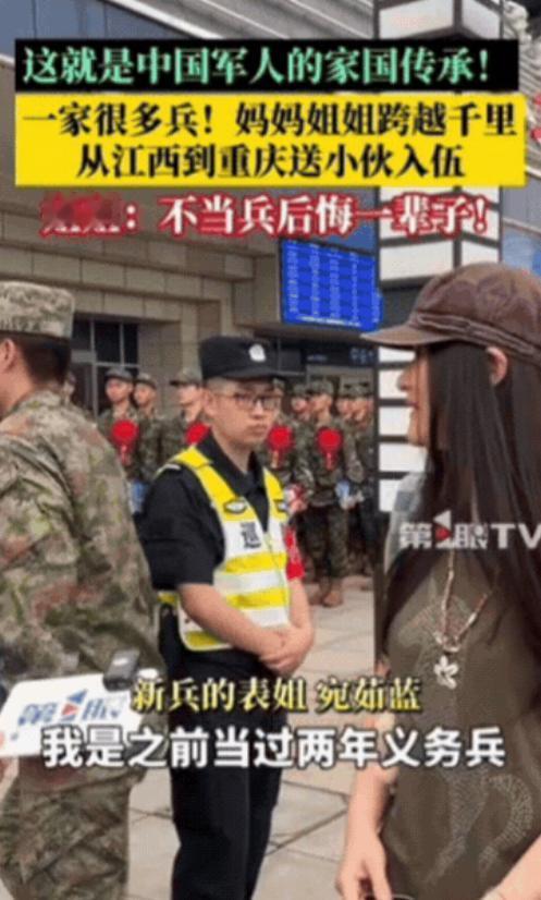 他决定参军那天，妈妈和姐姐连夜从江西赶到重庆，不是来阻拦的，是专程来送的，一路没