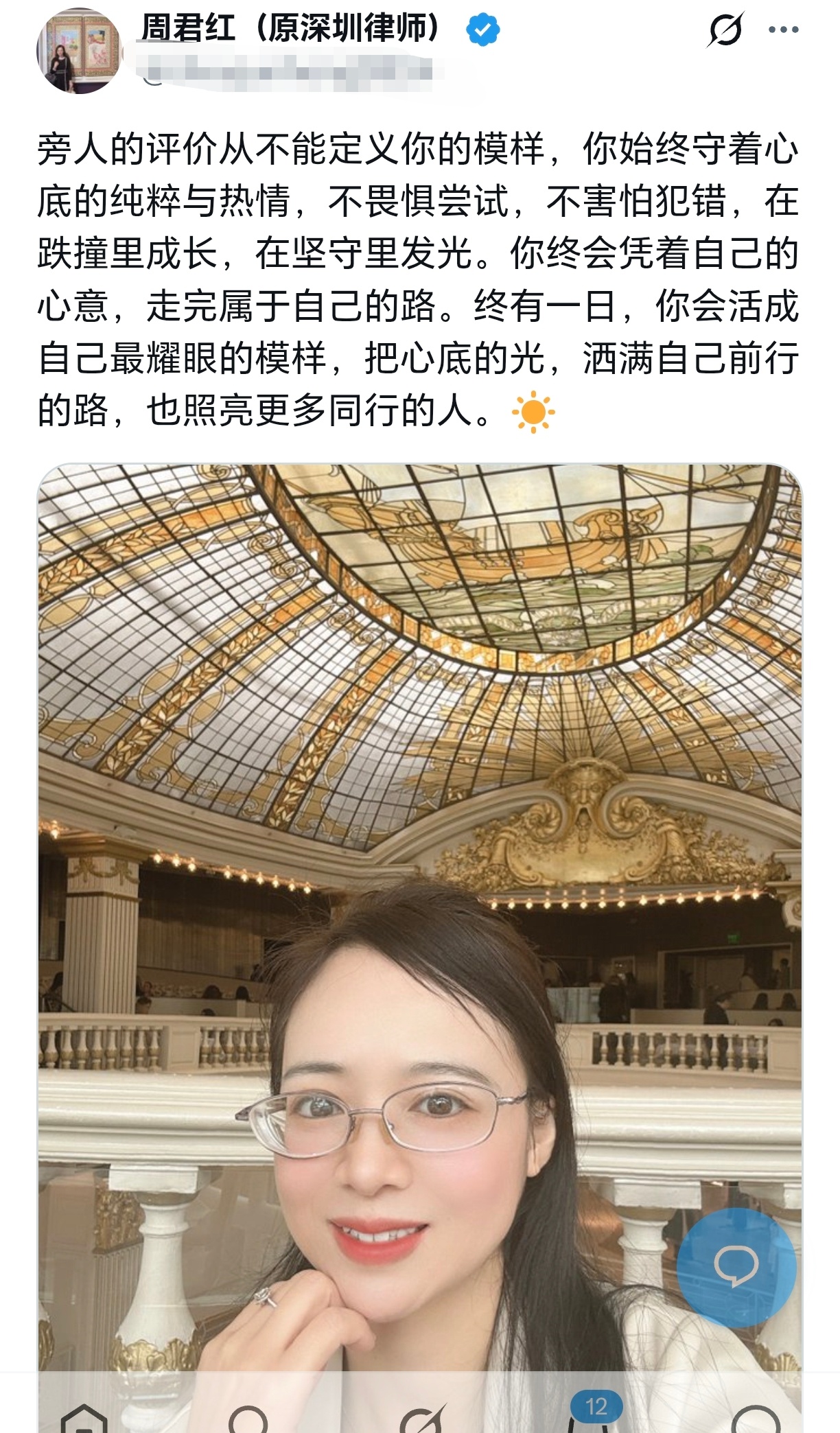 周君红爆火之后退网了。