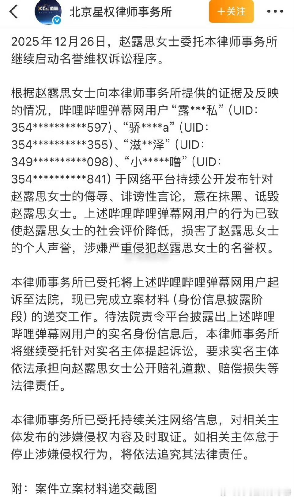 赵露思最新维⭕进展👇🏻 