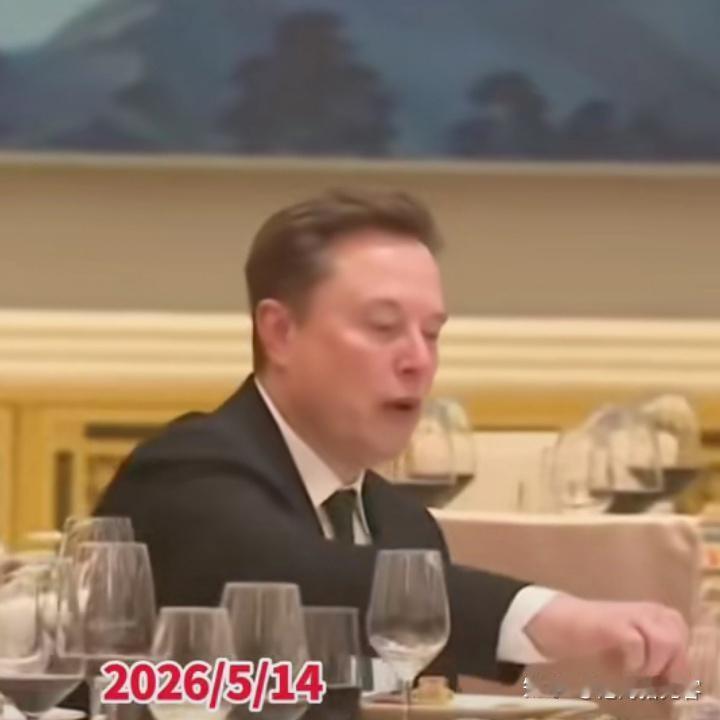 北京国宴，马斯克表现的与众不同，从中能看出端倪；

在宴会开始前20分钟，是各界